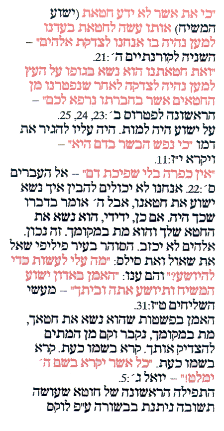 GSPS Hebrew Page 2