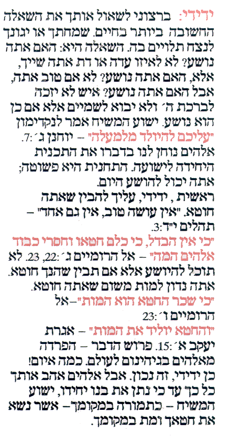 GSPS Hebrew Page 1