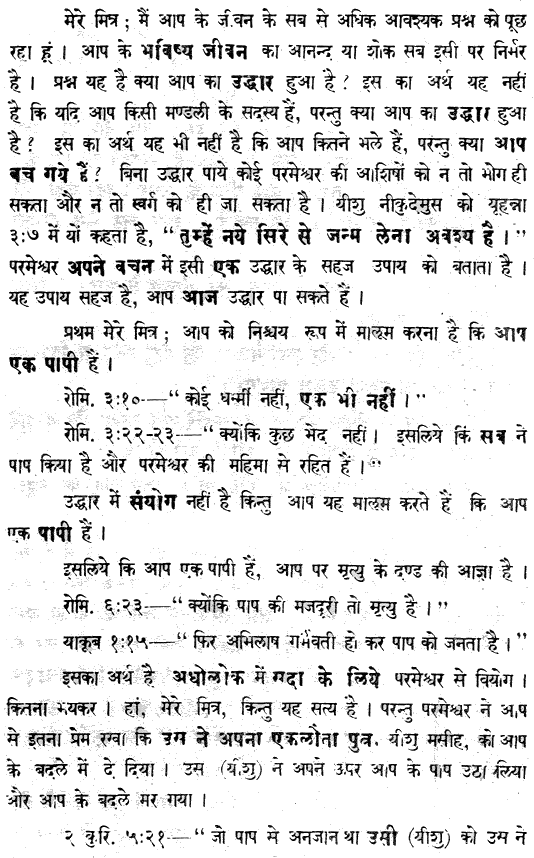 Hindi Page 1
