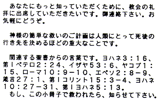 GSPS Japanese Page 5