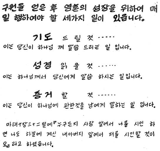 GSPS Korean Page 5